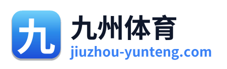 九州体育